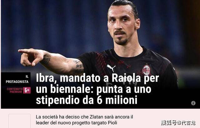 乌克兰力克国际米兰，伊布刷新纪录