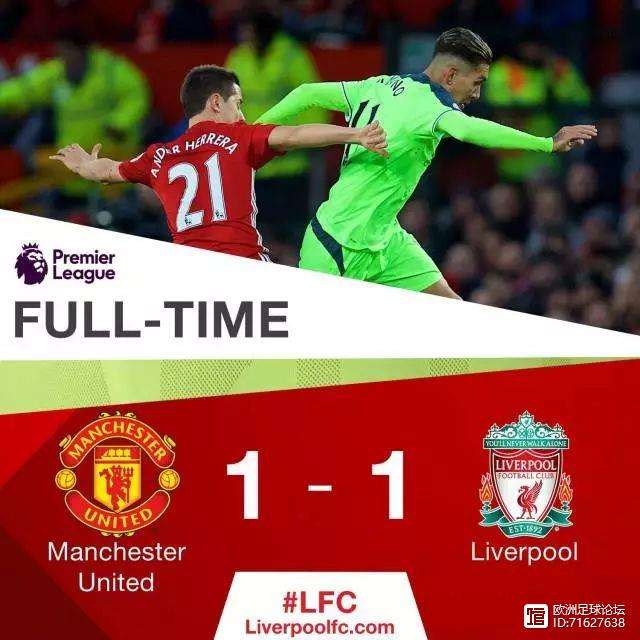 曼联翻盘利物浦，戈麦斯惊艳四座