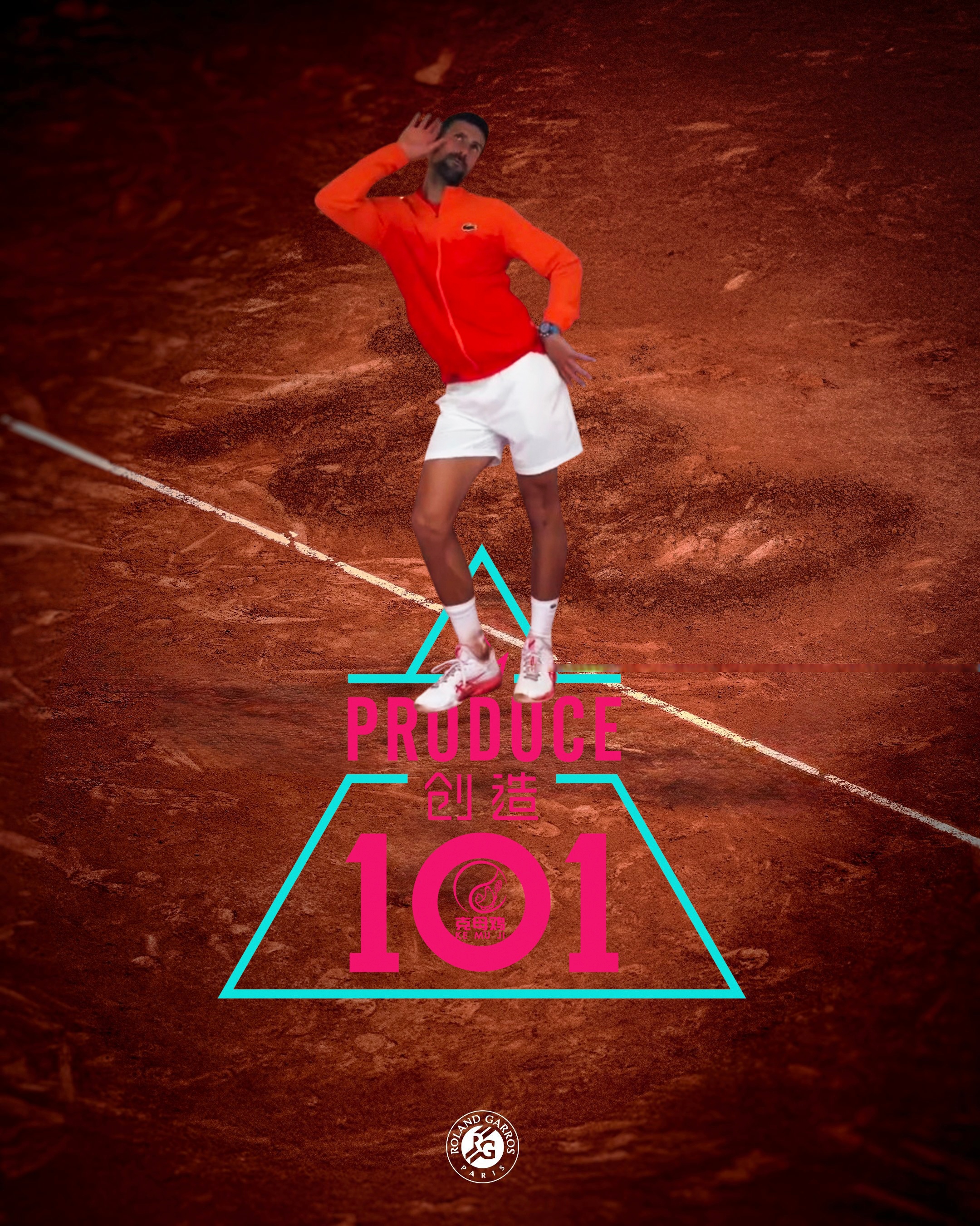 拉沃尔杯翻盘美网，德约科维奇关键制胜