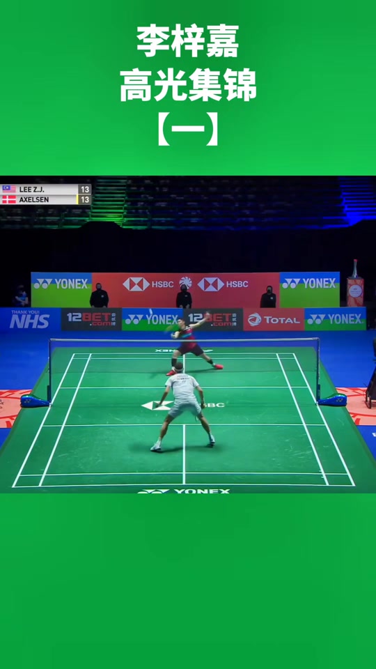 日本队翻盘泰国队，李梓嘉高光表现