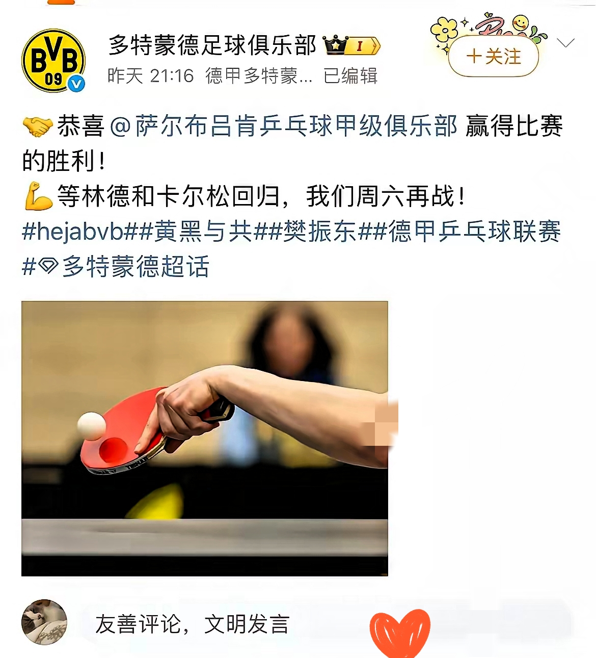 葡萄牙队碾压中国队，樊振东带队取胜